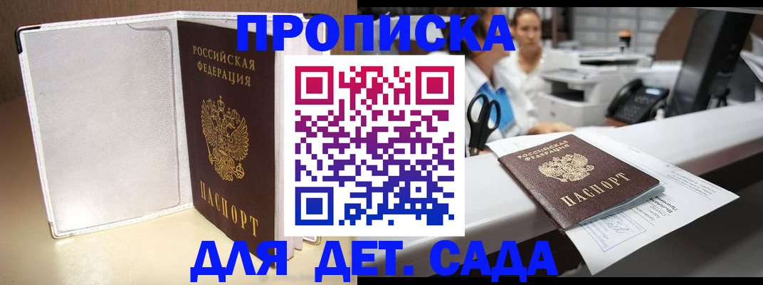 прописка паспорт в Бронницах