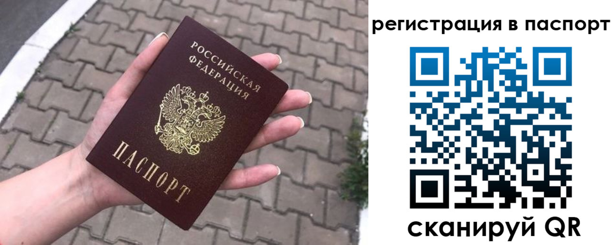 временная регистрация поиск в Бронницах