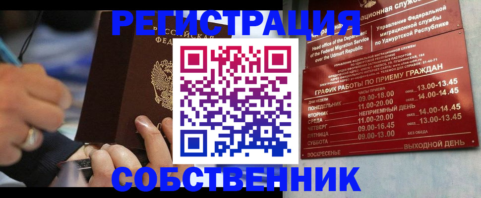 временная регистрация адрес в Бронницах