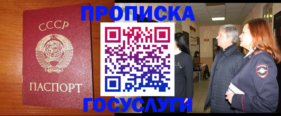 прописка иностранных граждан в Бронницах